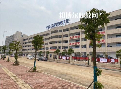 衡陽(yáng)市中科信息管理學(xué)校2022年報(bào)名條件、招生要求、招生對(duì)象