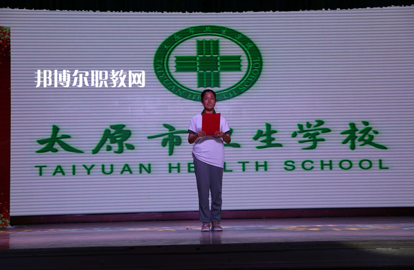 太原市衛(wèi)生學(xué)校2022年報名條件、招生要求、招生對象