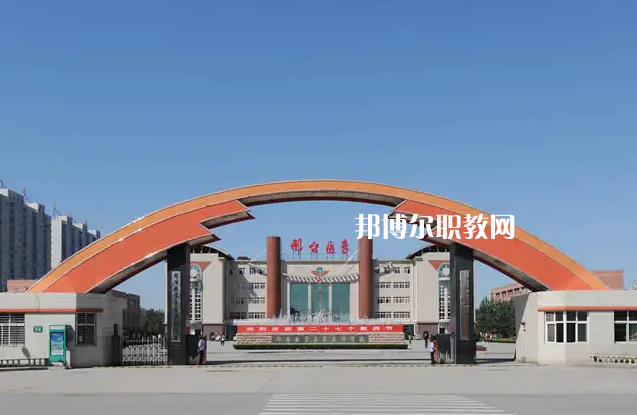 邢臺醫(yī)學(xué)高等?？茖W(xué)校2022年地址在哪里