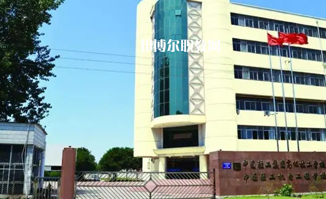 中國(guó)輕工機(jī)電工程學(xué)校2022年怎么樣、好不好