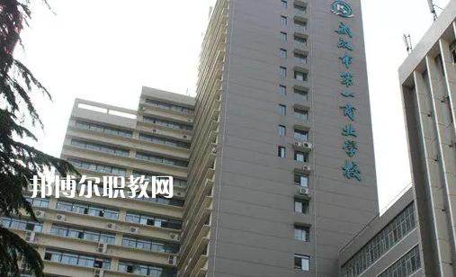 武漢第一商業(yè)學校2022年報名條件、招生要求、招生對象