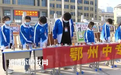 鄂州中等專業(yè)學(xué)校2022年報名條件、招生要求、招生對象