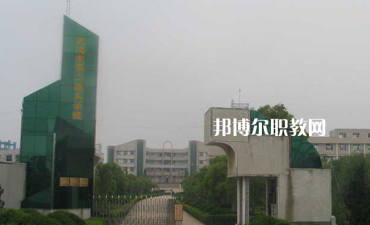 武漢第二高級(jí)技工學(xué)校學(xué)校2022年怎么樣、好不好