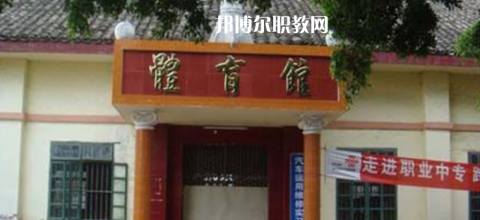 容縣職業(yè)中等專業(yè)學校2022年網站網址
