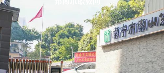 南寧市南山藝術(shù)職業(yè)技術(shù)學校2022年網(wǎng)站網(wǎng)址