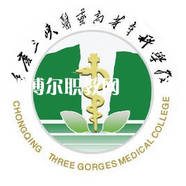重慶三峽醫(yī)藥高等?？茖W(xué)校分類(lèi)考試錄取分?jǐn)?shù)線(2022歷年)