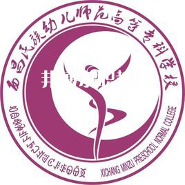 西昌民族幼兒師范高等?？茖W(xué)校單招錄取分數(shù)線(2022-2021歷年)