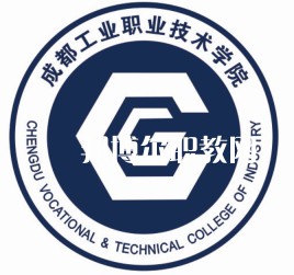 成都工業(yè)職業(yè)技術(shù)學(xué)院單招錄取分數(shù)線(2022-2021歷年)