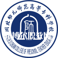 川北幼兒師范高等?？茖W(xué)校單招錄取分?jǐn)?shù)線(2022-2021歷年)