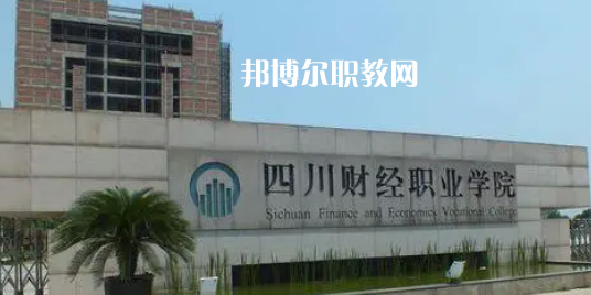 四川高職?？圃盒Ｅ琶?0強(qiáng)