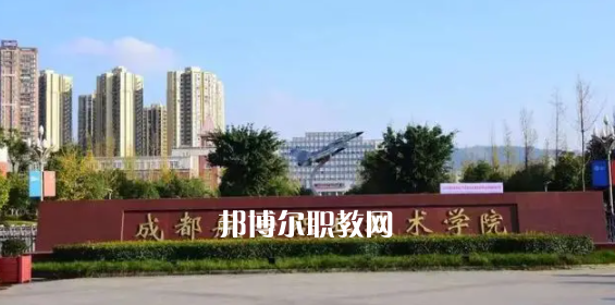 2023四川十大?？茖W校名單及排行榜