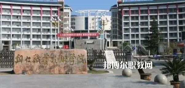2023貴州十大?？茖W(xué)校名單及排行榜