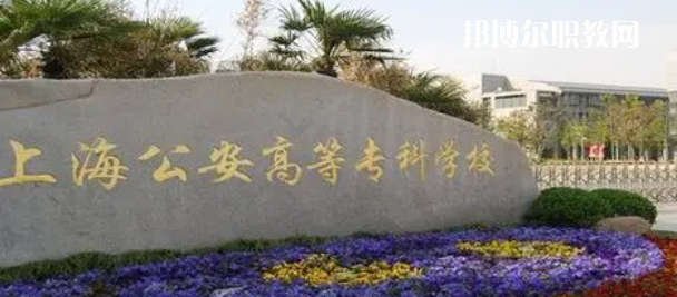 上海高職?？拼髮W2023年排名(文科)