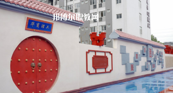成都華商理工職業(yè)學校2023年報名條件、招生要求、招生對象