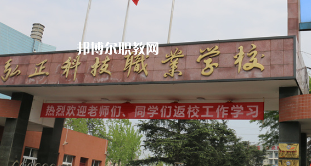 德陽弘正科技職業(yè)學(xué)校2023年怎么樣、好不好