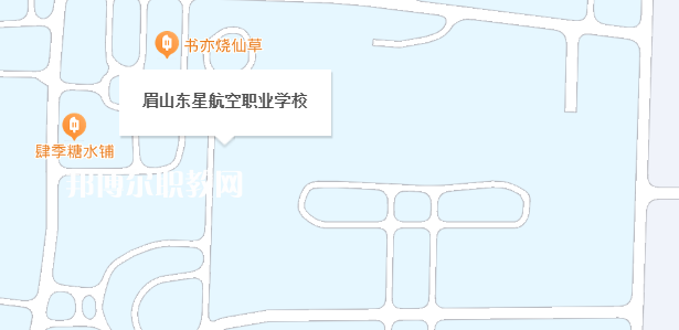 眉山東星航空職業(yè)學校地址在哪里，哪個地區(qū)，哪個城市?