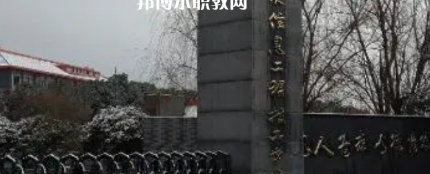 2023南京華東信息工程技工學(xué)校招生計劃 招生人數(shù)是多少(附要求、條件、對象)