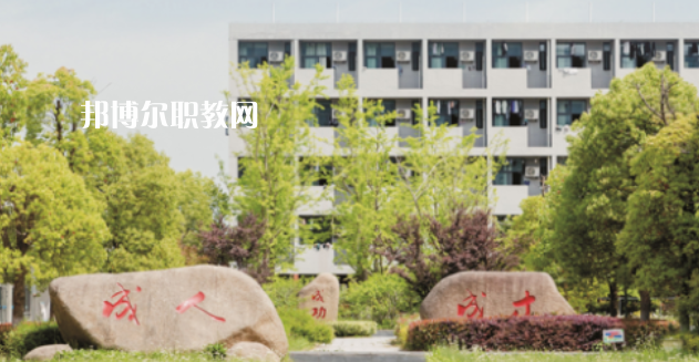 江蘇省邗江中等專業(yè)學(xué)校怎么樣、好不好(2023參考)