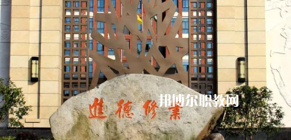 杭州市富陽區(qū)職業(yè)教育中心地址在哪里，哪個地區(qū)，哪個城市?