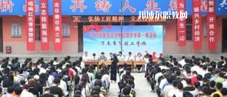 2023陜西渭南商貿(mào)技工學(xué)校招生計(jì)劃 招生人數(shù)是多少(附要求、條件、對象)