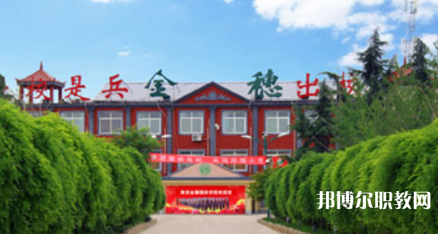 陜西金穗國際汽車技師學院地址，乘車路線