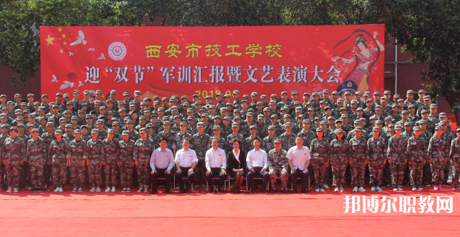 2023西安市技工學(xué)校招生計劃 招生人數(shù)是多少(附要求、條件、對象)