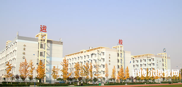 渭南市軌道交通運(yùn)輸高級(jí)技工學(xué)校地址，乘車路線