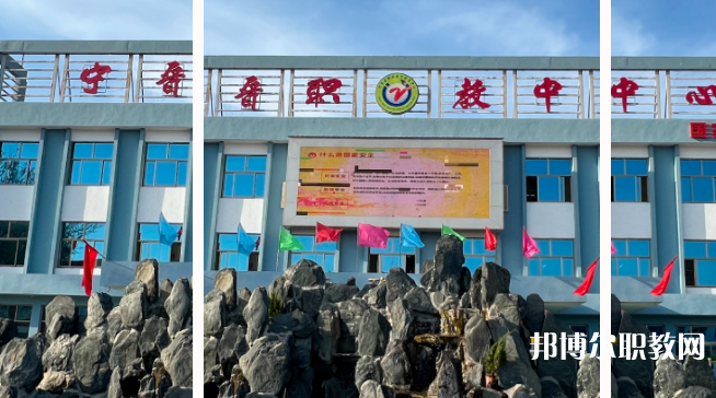 寧晉職教中心怎么樣、好不好