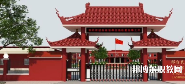 邢臺(tái)民進(jìn)經(jīng)濟(jì)管理中等專(zhuān)業(yè)學(xué)校地址，乘車(chē)路線