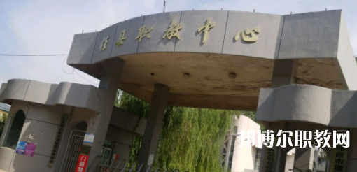 任縣職業(yè)技術(shù)教育中心地址，乘車(chē)路線
