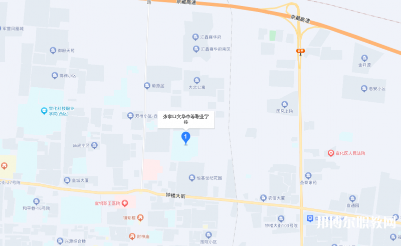 張家口文華電力中等職業(yè)學(xué)校地址，乘車路線