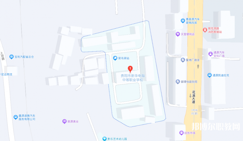 貴陽(yáng)市新華電腦中等職業(yè)學(xué)校地址，乘車(chē)路線(xiàn)