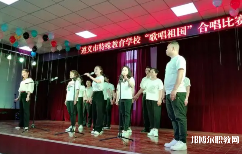 2023遵義市特殊教育學(xué)校招生計(jì)劃 招生人數(shù)是多少(附要求、條件、對(duì)象)
