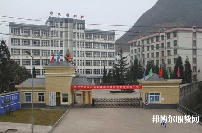 六盤水市民族職業(yè)技術(shù)學(xué)校怎么樣、好不好