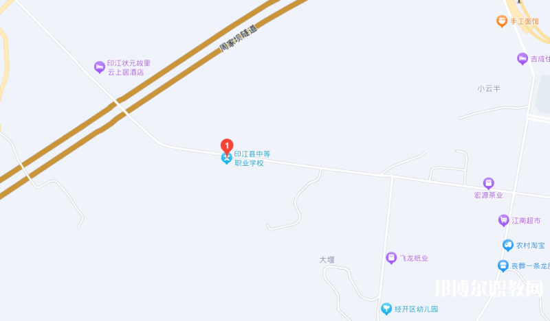 印江縣中等職業(yè)學(xué)校地址，乘車路線