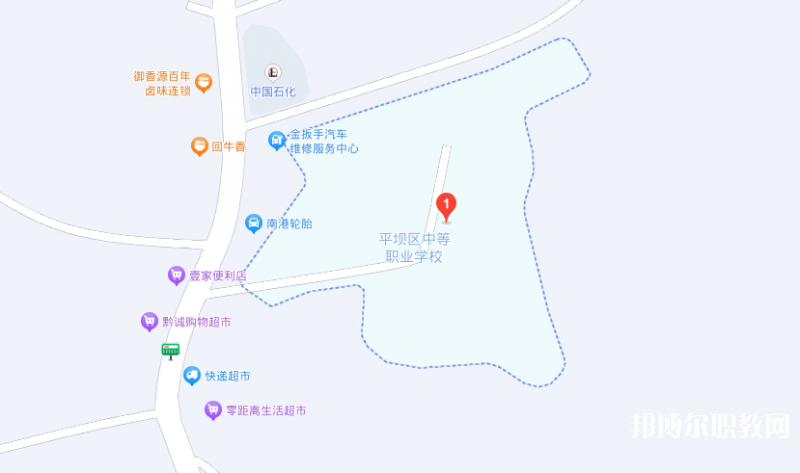 安順市平壩區(qū)中等職業(yè)學(xué)校地址，乘車路線