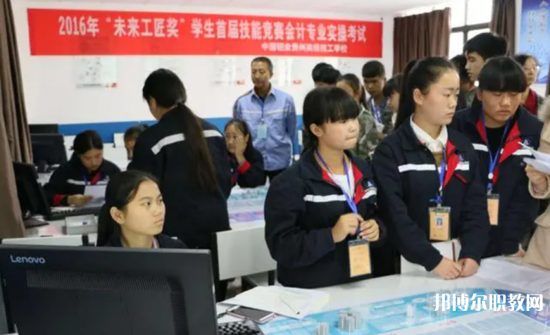 貴州鋁業(yè)技師學(xué)院怎么樣、好不好
