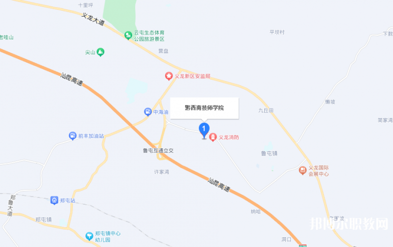 黔西南技師學(xué)院地址，乘車路線