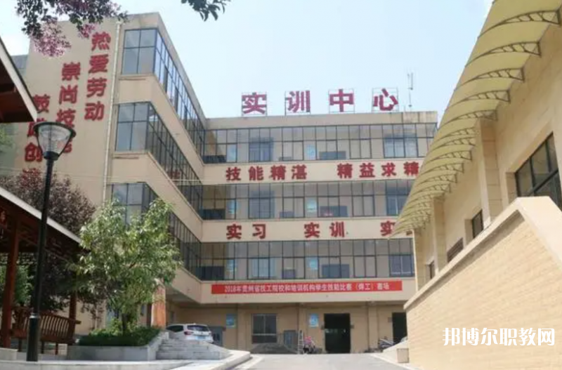 貴州鋼繩(集團(tuán))有限責(zé)任公司技工學(xué)校怎么樣、好不好