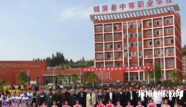 2023錦屏縣中等職業(yè)學(xué)校招生計劃 招生人數(shù)是多少(附要求、條件、對象)