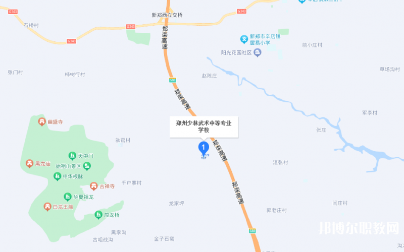 鄭州少林武術中等專業(yè)學校地址，乘車路線