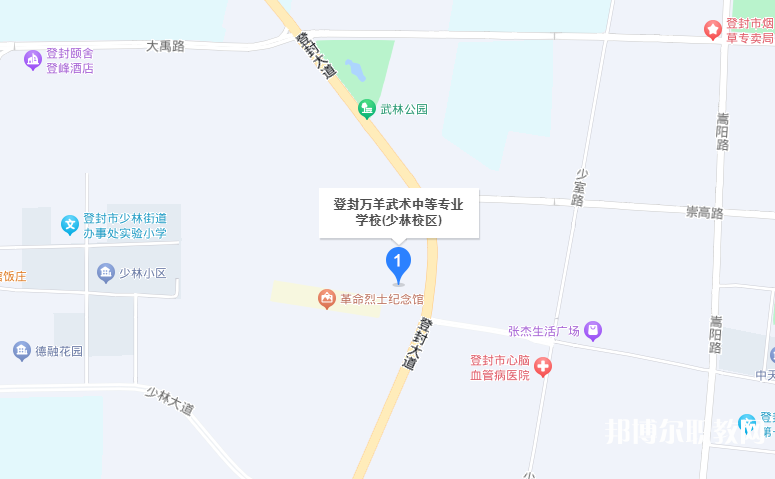 登封萬(wàn)羊武術(shù)中等專(zhuān)業(yè)學(xué)校地址，乘車(chē)路線(xiàn)
