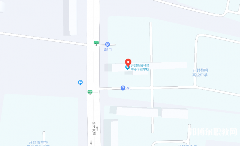 開封新民科技中等專業(yè)學(xué)校地址，乘車路線