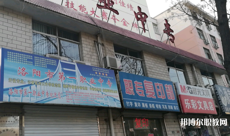 洛陽(yáng)市中等職業(yè)學(xué)校瀍河校區(qū)怎么樣、好不好