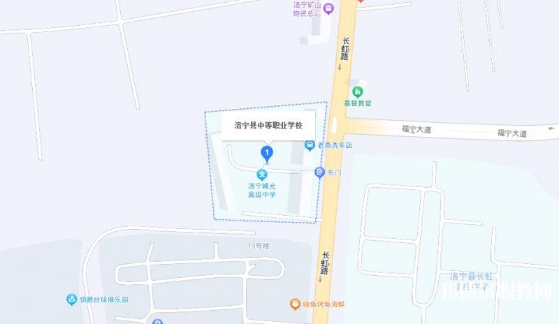 洛寧縣中等職業(yè)學(xué)校地址，乘車路線