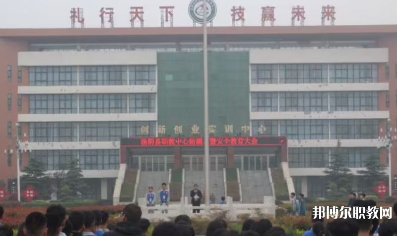 2023湯陰縣職業(yè)技術教育中心招生計劃 招生人數是多少(附要求、條件、對象)