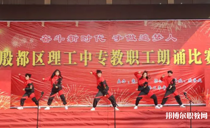 安陽市殷都區(qū)理工中等專業(yè)學(xué)校怎么樣、好不好