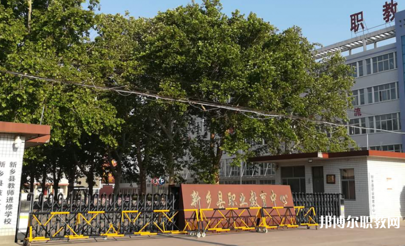 2023新鄉(xiāng)市紅旗區(qū)職業(yè)教育中心招生計(jì)劃 招生人數(shù)是多少(附要求、條件、對(duì)象)