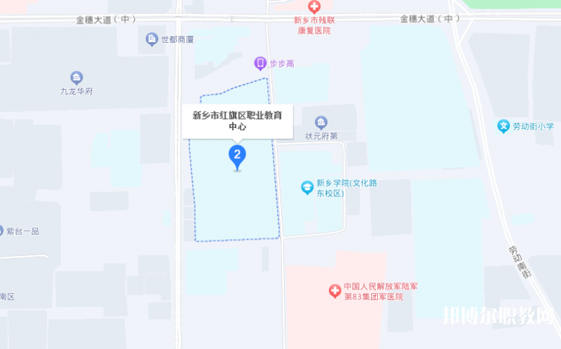 新鄉(xiāng)市紅旗區(qū)職業(yè)教育中心地址，乘車路線