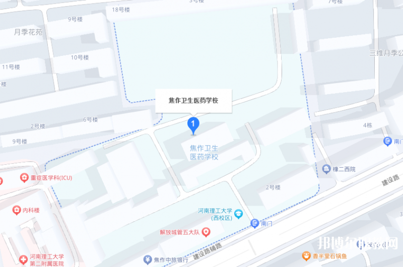 焦作衛(wèi)生醫(yī)藥學校地址，乘車路線